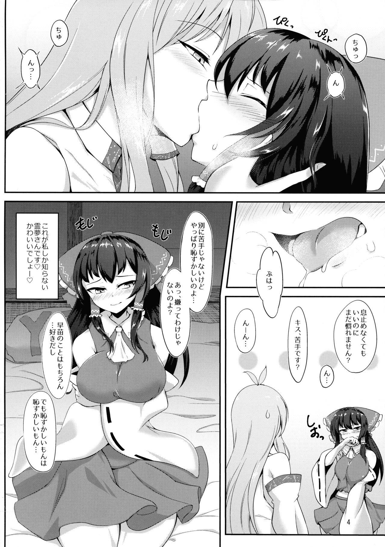 (C97) [Hadairo Rooibos Tea (Pandain)] Futanari Reimu-san to Koibito Ecchi Shima-su (Touhou Project)