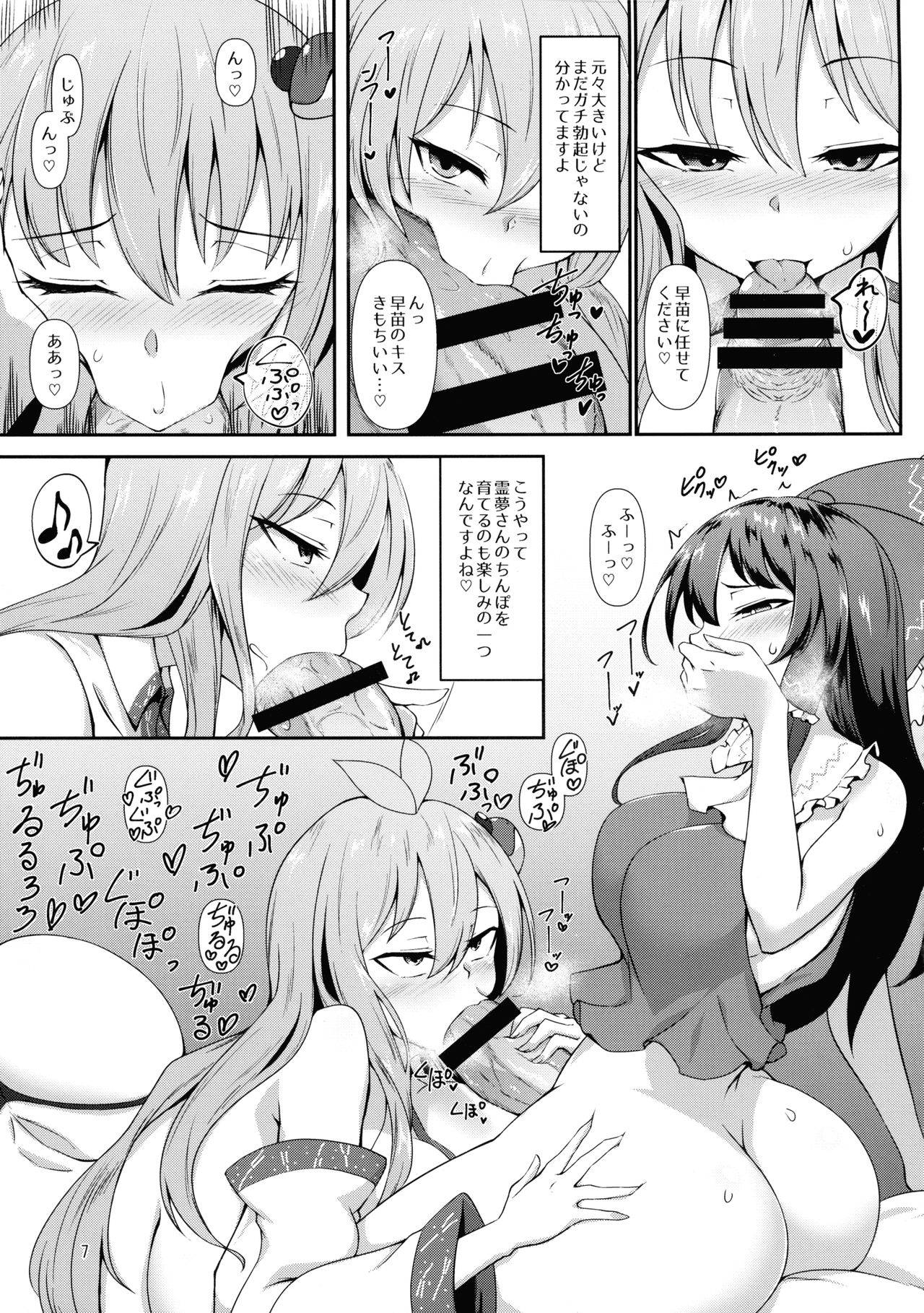 (C97) [Hadairo Rooibos Tea (Pandain)] Futanari Reimu-san to Koibito Ecchi Shima-su (Touhou Project)