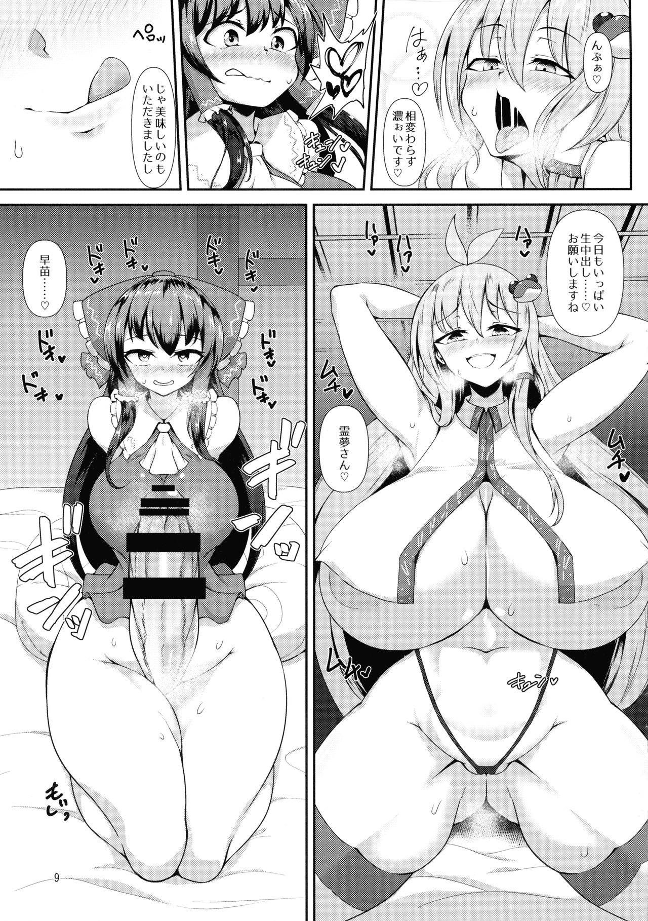 (C97) [Hadairo Rooibos Tea (Pandain)] Futanari Reimu-san to Koibito Ecchi Shima-su (Touhou Project)