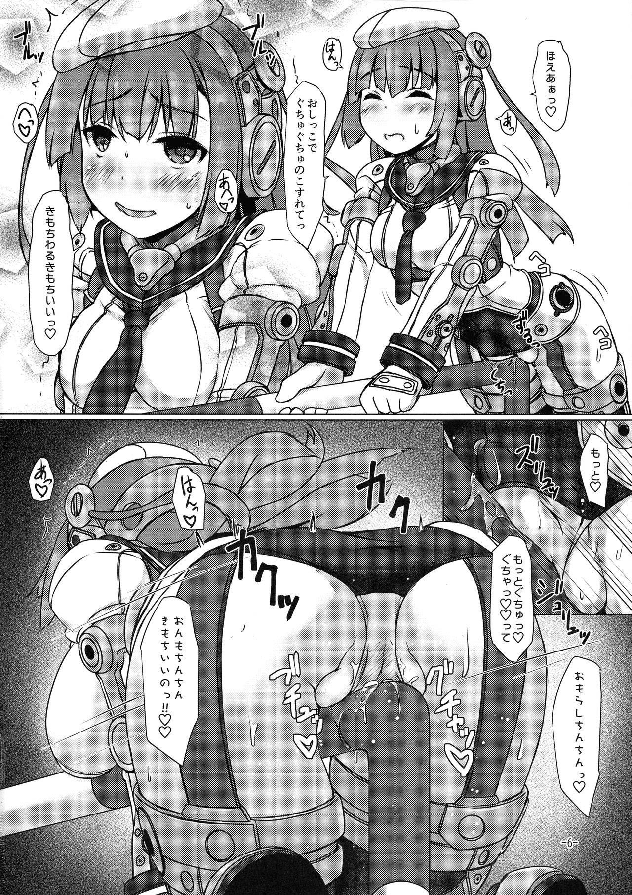 (C97) [Umaya (UMA)] FUNNY ANDROGYNE GIRLS 4 (Frame Arms Girl)