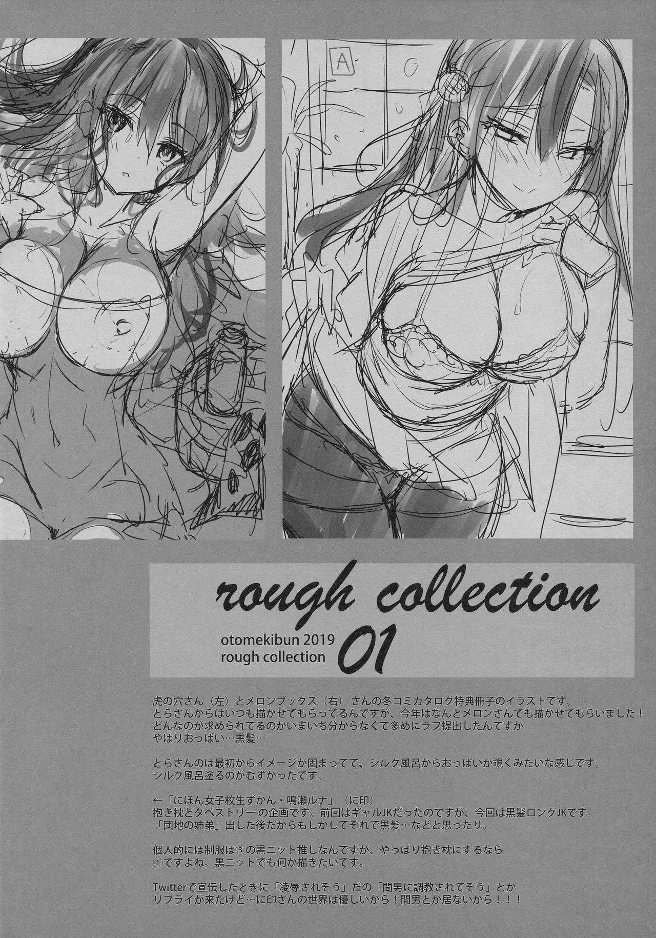 (C97) [Otomekibun (Sansyoku Amido.)] Rough Collection 01