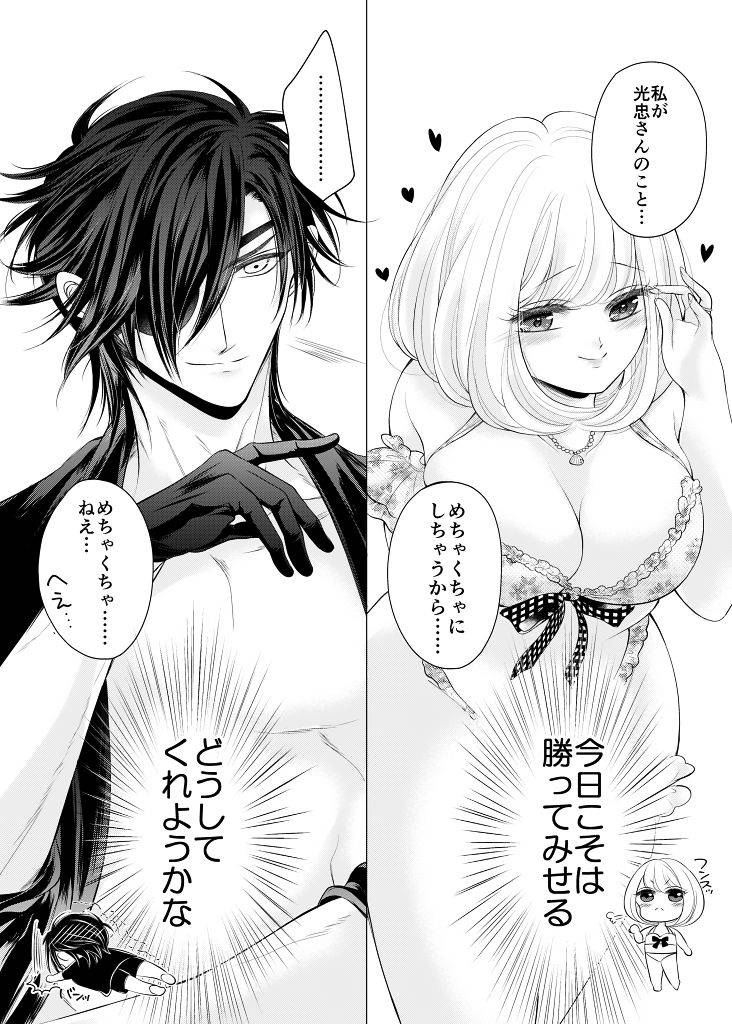 [Mizutama] ねがいごと、ひとつだけ (Touken Ranbu)