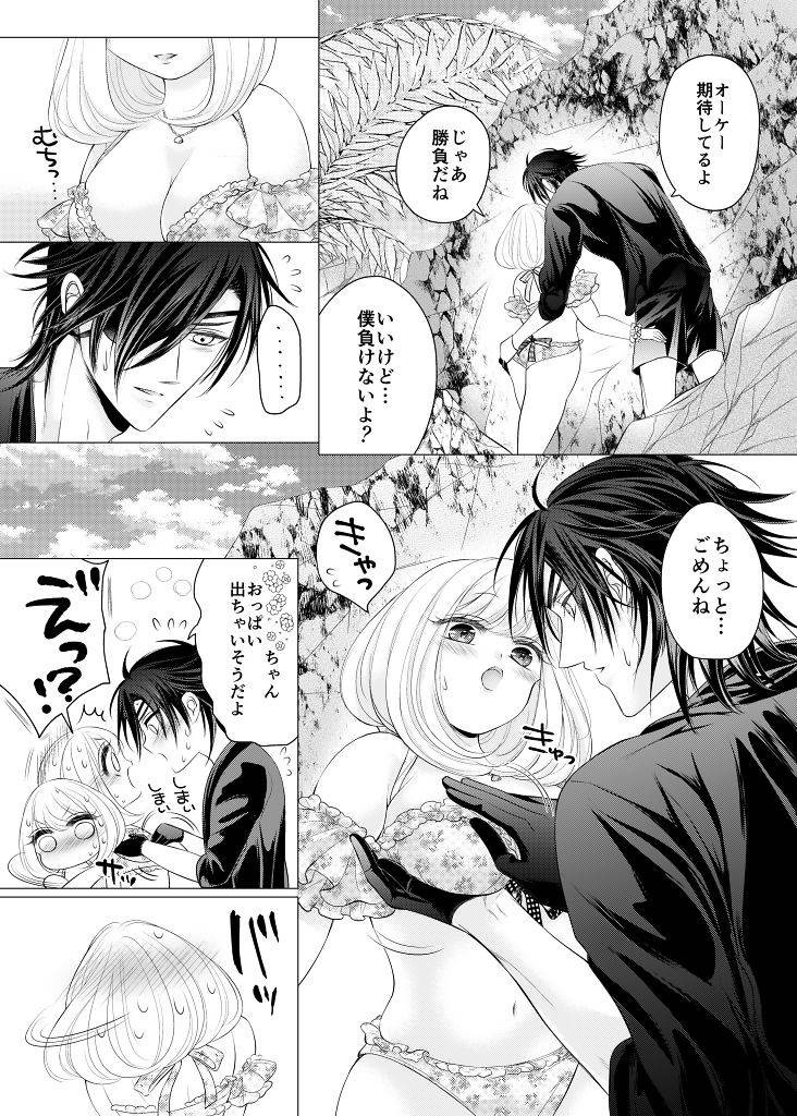 [Mizutama] ねがいごと、ひとつだけ (Touken Ranbu)