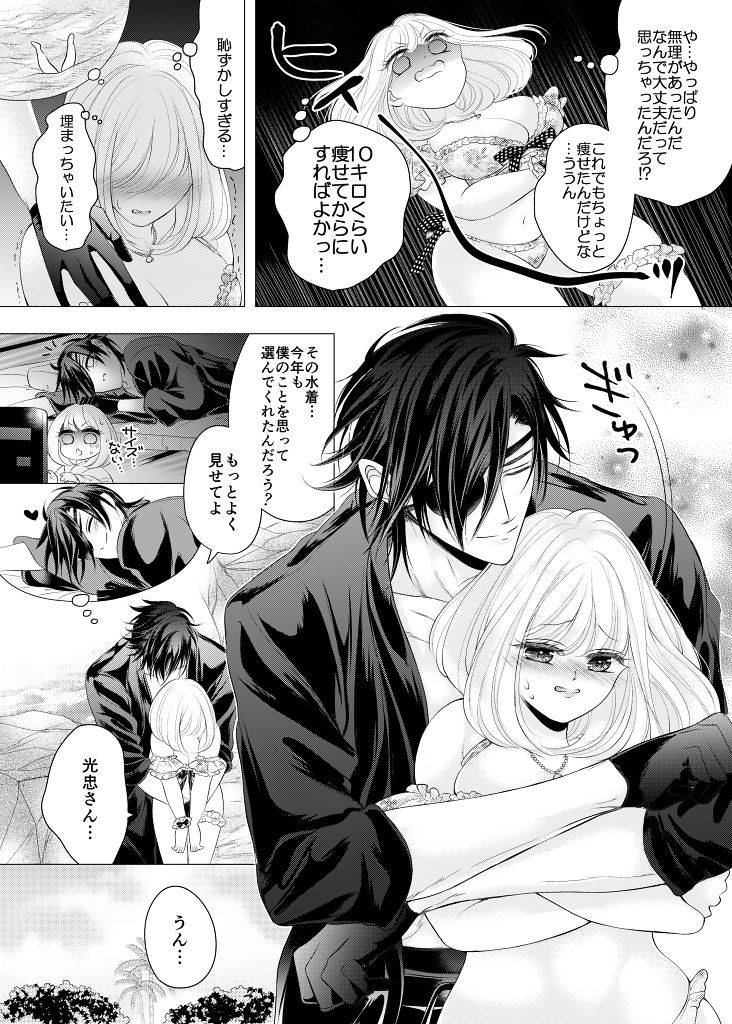 [Mizutama] ねがいごと、ひとつだけ (Touken Ranbu)