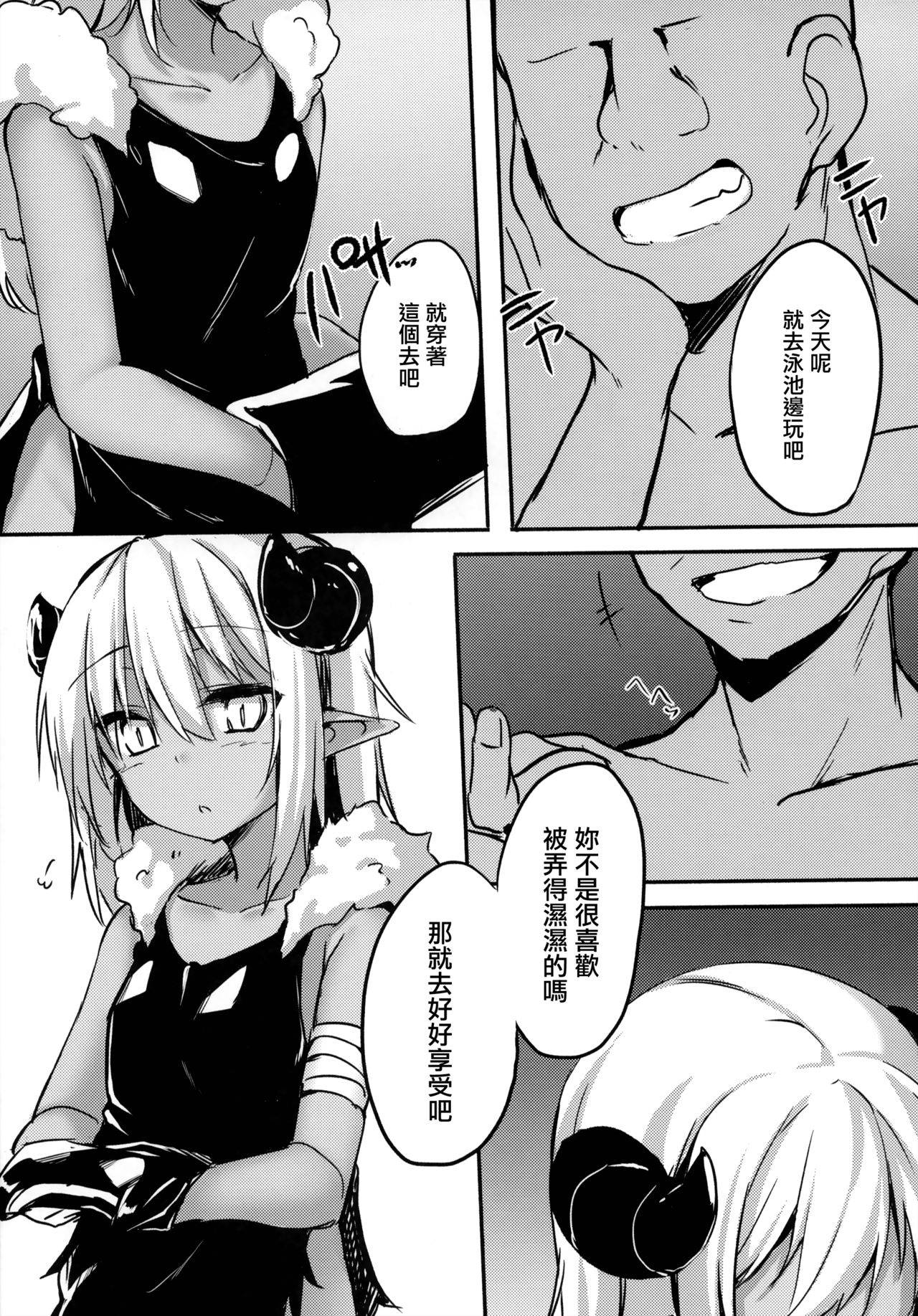 (C93) [Mayorice Suishou Iinkai (Dodomeiro Mayonnaise)] Tsunoko (Kari) ni Iroiro suru Hon [Chinese] [無邪気漢化組]