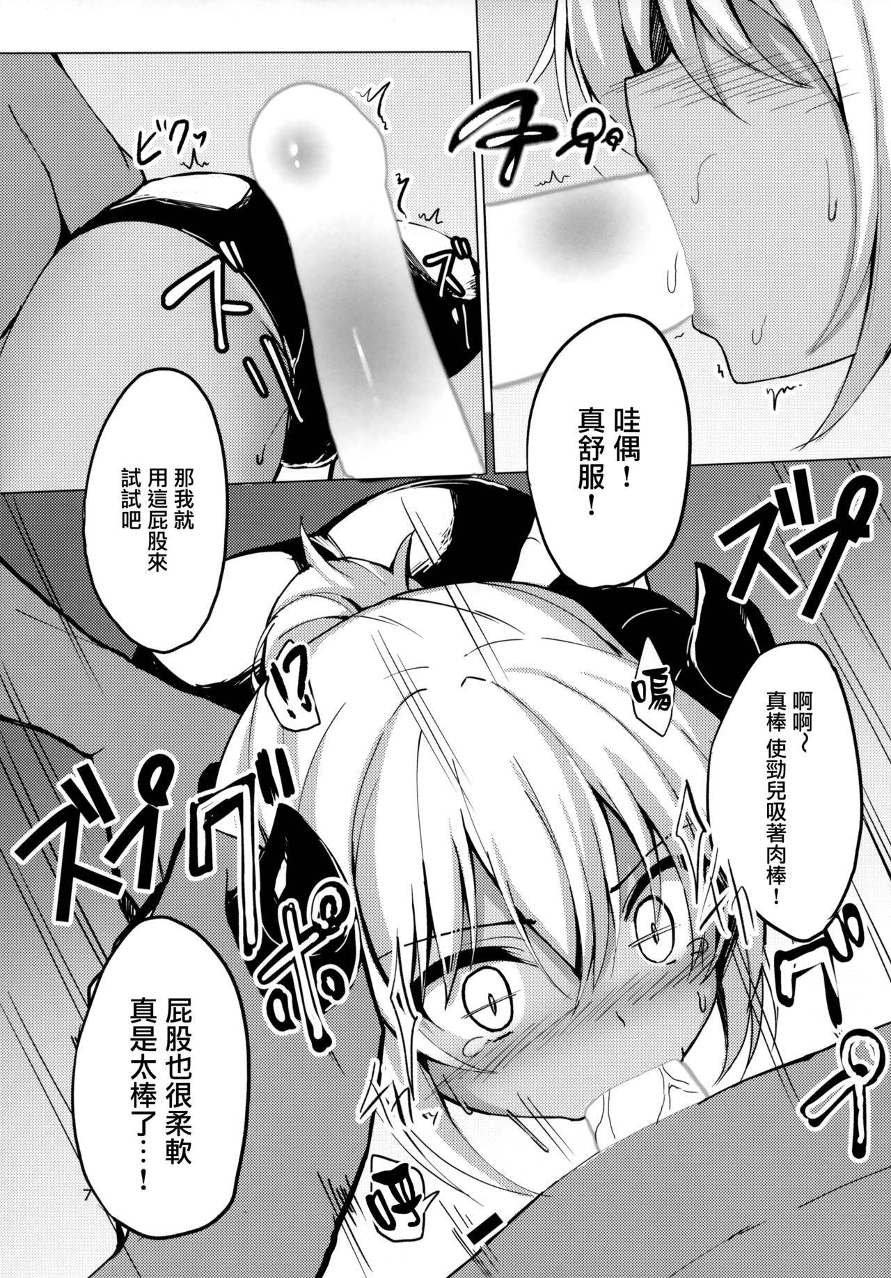 (C93) [Mayorice Suishou Iinkai (Dodomeiro Mayonnaise)] Tsunoko (Kari) ni Iroiro suru Hon [Chinese] [無邪気漢化組]