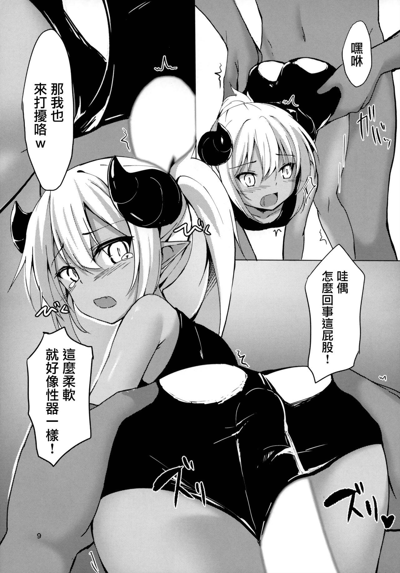 (C93) [Mayorice Suishou Iinkai (Dodomeiro Mayonnaise)] Tsunoko (Kari) ni Iroiro suru Hon [Chinese] [無邪気漢化組]