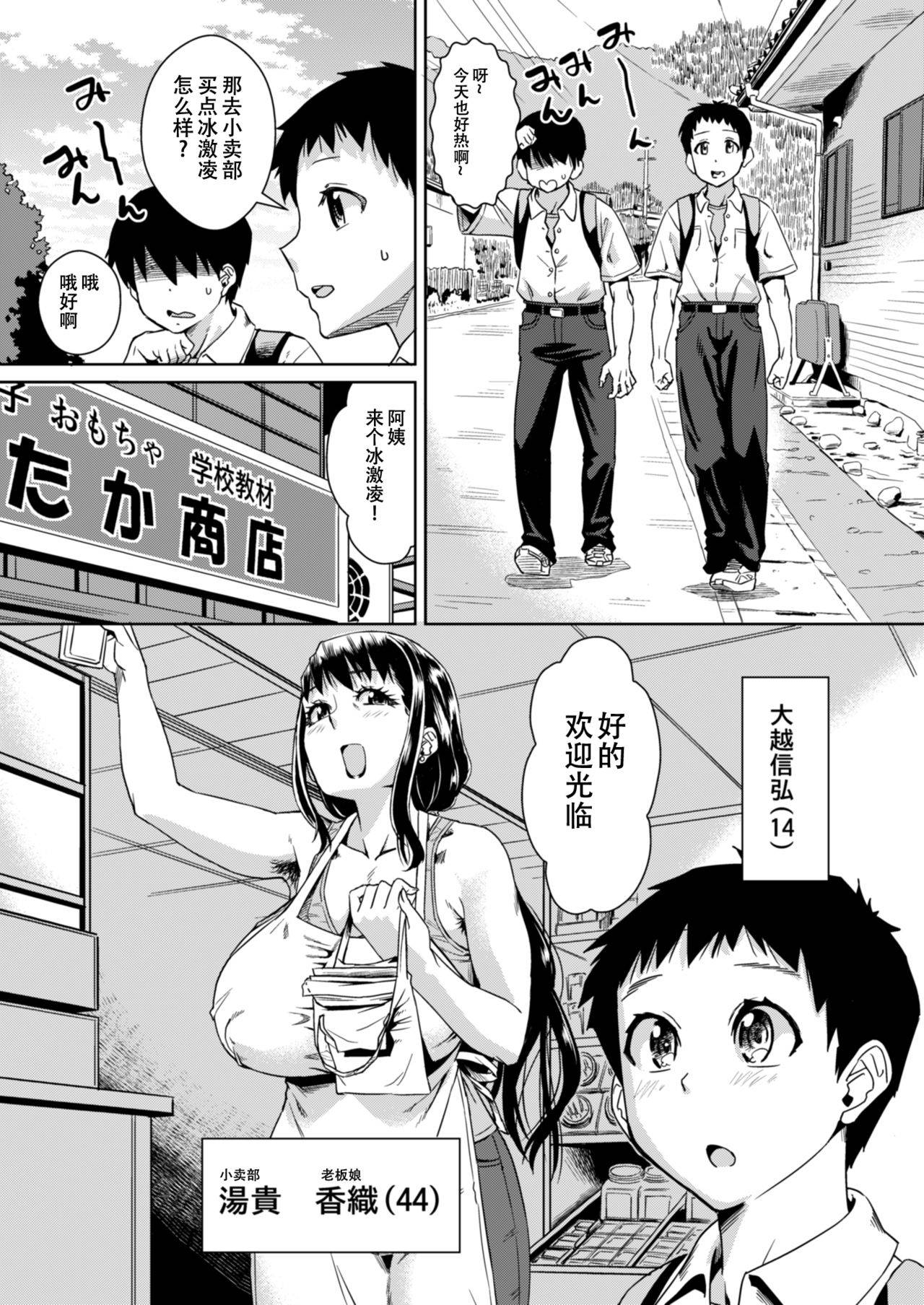 [Homerun Chaya (Abe Morioka)] Delima! 2 [Chinese] [SM年上御姐熟女同萌互助会个人汉化] [Digital]