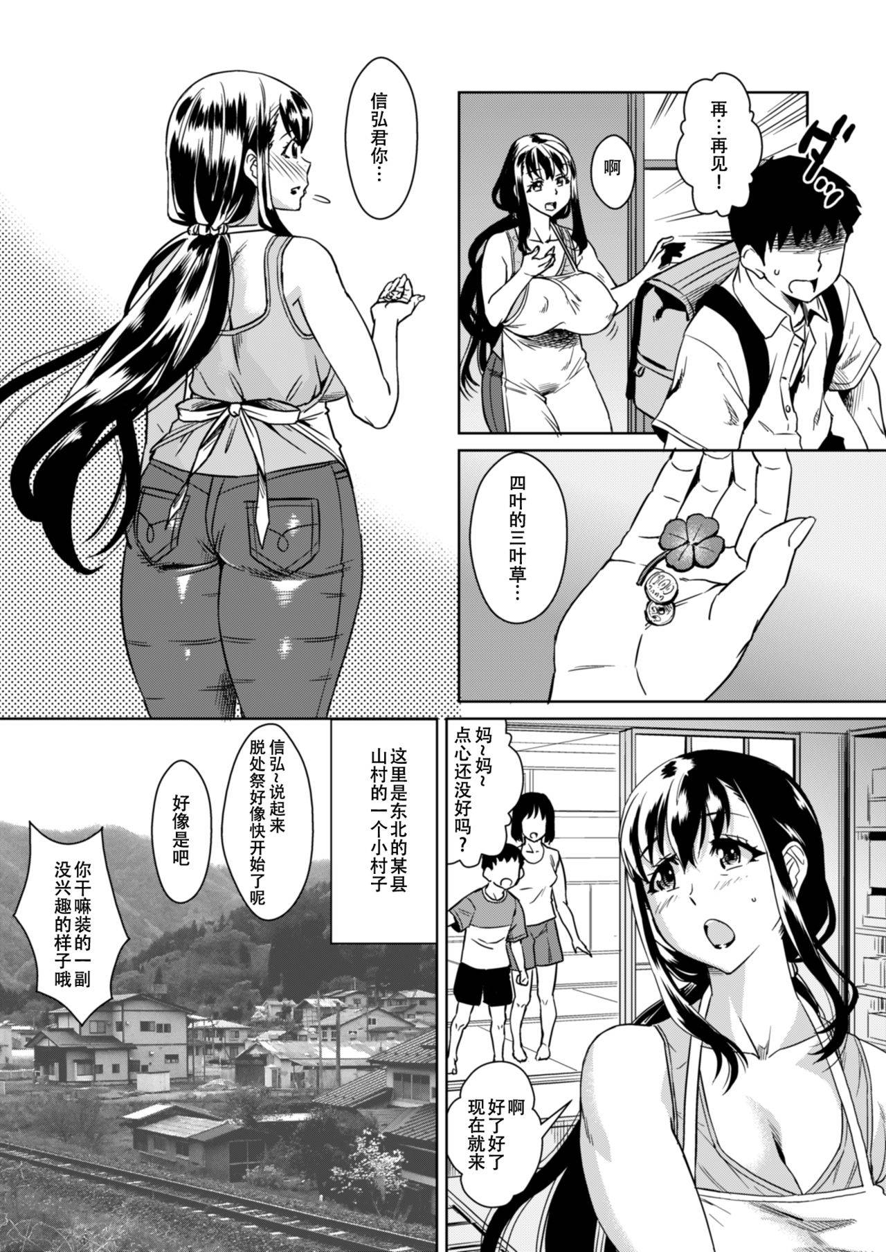 [Homerun Chaya (Abe Morioka)] Delima! 2 [Chinese] [SM年上御姐熟女同萌互助会个人汉化] [Digital]