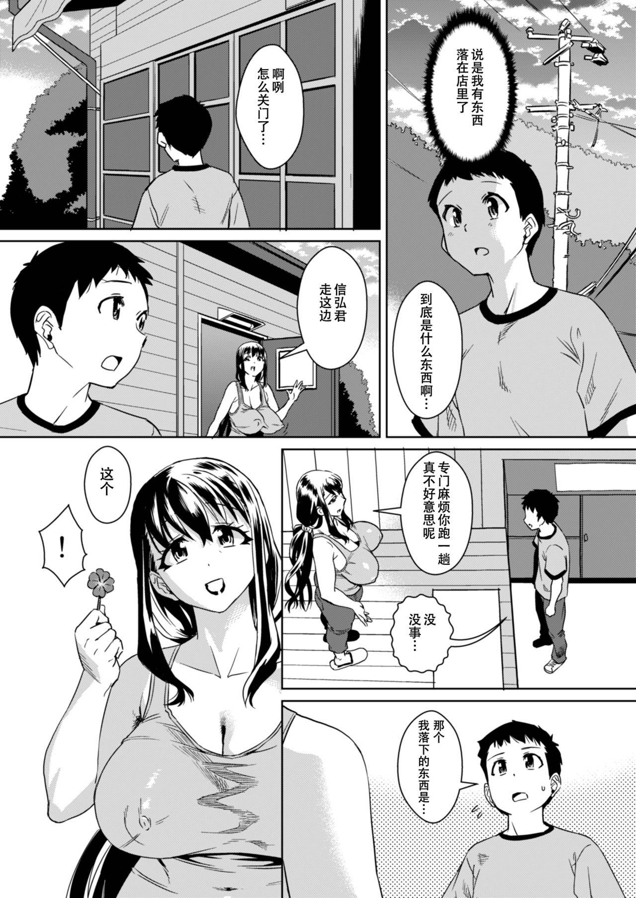 [Homerun Chaya (Abe Morioka)] Delima! 2 [Chinese] [SM年上御姐熟女同萌互助会个人汉化] [Digital]