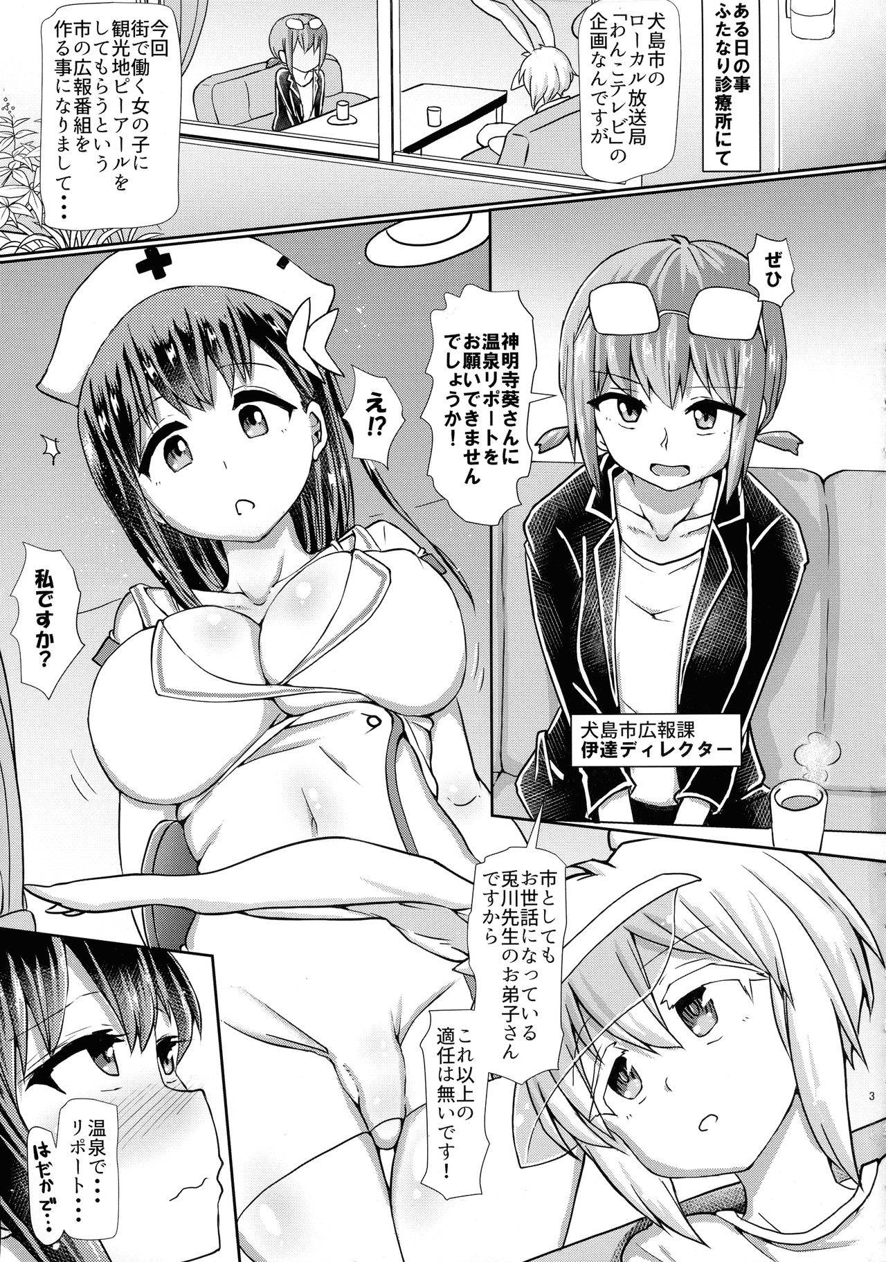 (C97) [Aoba Q Madou (Futaba Yodomu)] Futanari Onsen Bangumi no Nyuuyoku Reporter ★