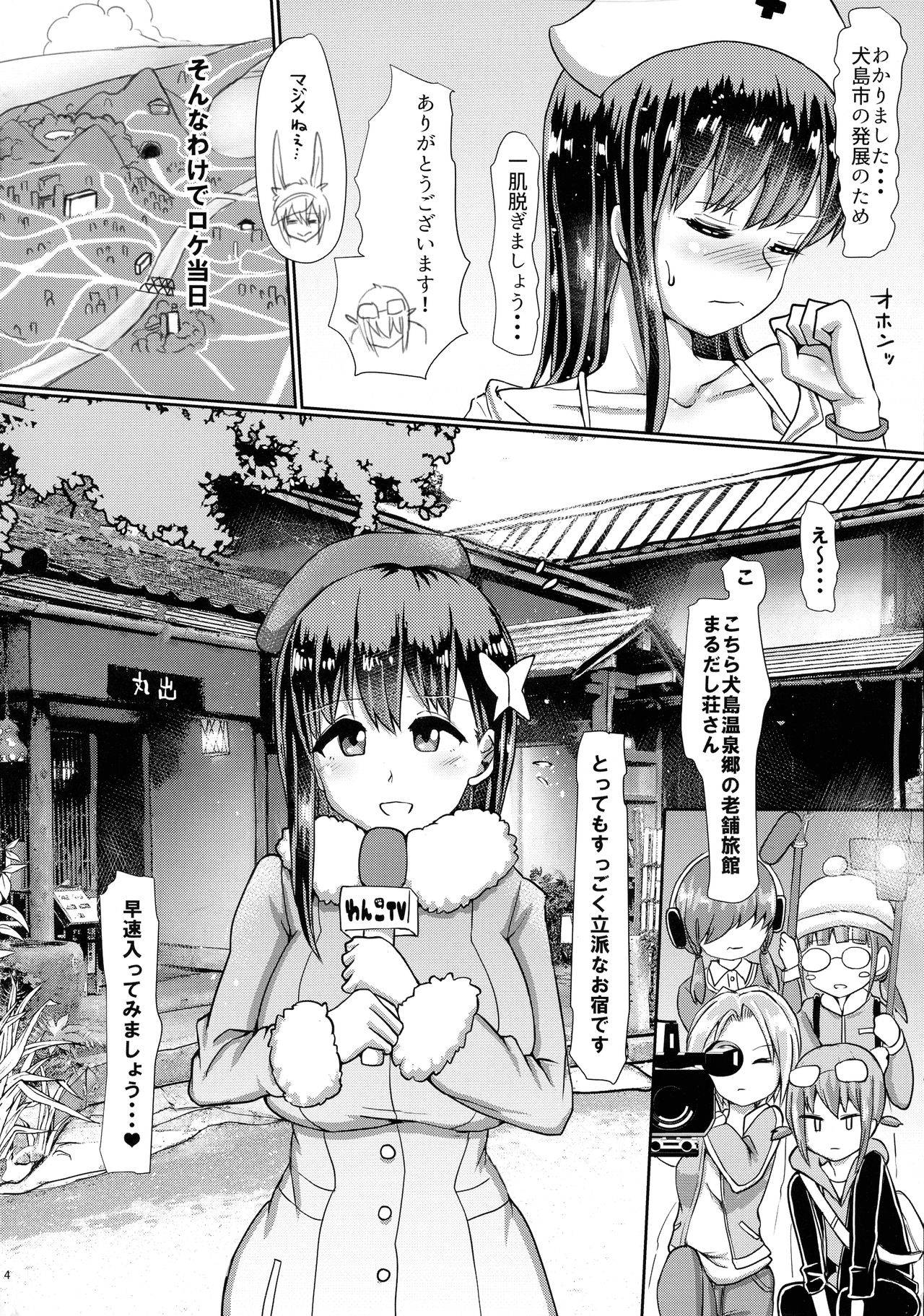 (C97) [Aoba Q Madou (Futaba Yodomu)] Futanari Onsen Bangumi no Nyuuyoku Reporter ★