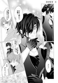 [Mizutama] 燭台切光忠×女審神者の漫画 君が好き3 (Touken Ranbu)