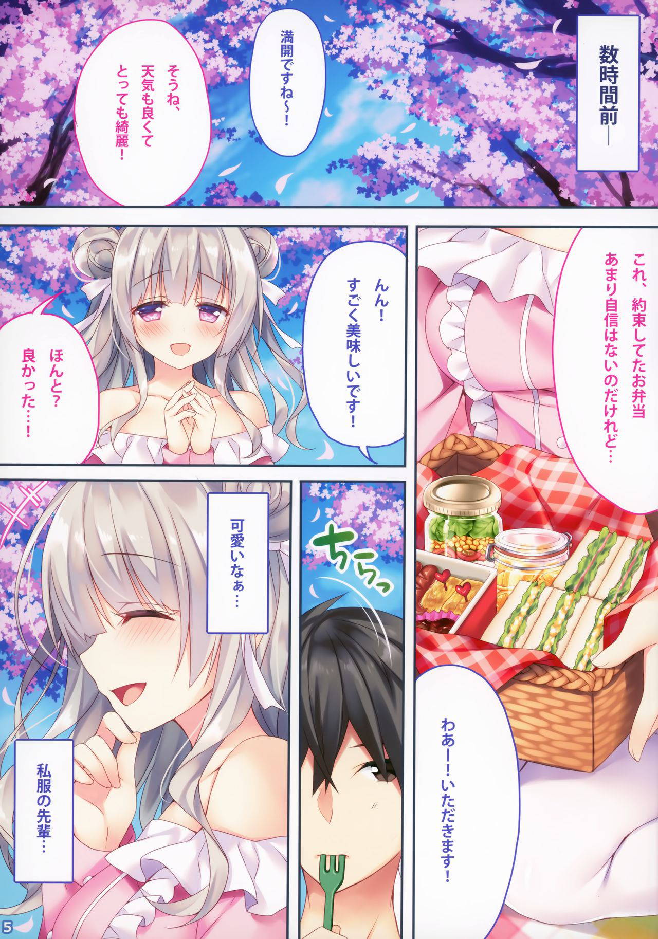 (COMIC1☆13) [Tears39 (Sorai Shinya)] Kurumi Mari no H na Ohanami