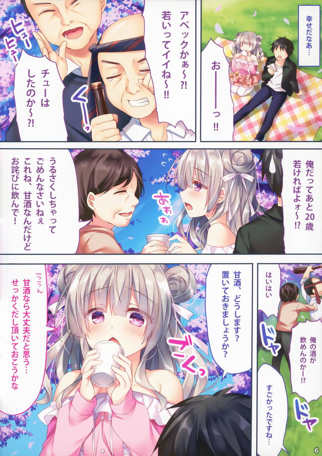 (COMIC1☆13) [Tears39 (Sorai Shinya)] Kurumi Mari no H na Ohanami