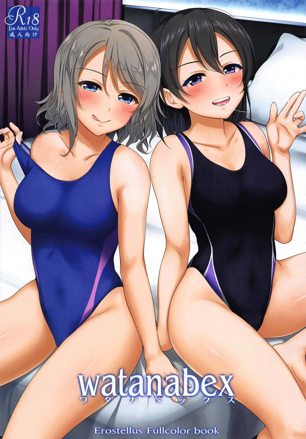 (C97) [Erostellus (Miel)] Watanabex (Love Live! Sunshine!!)