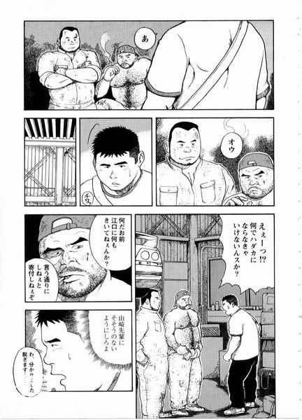 [Tatsumi Daigo] Dorei Kouzyou Abura Mamire no Houka Go (Comic G-men Gaho No.13)