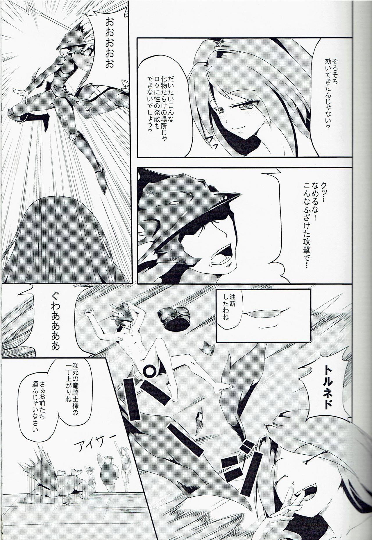 (C82) [Sanchi Chokusou Maguro Dan (Torotoro)] Kaze no Yuuwaku (Final Fantasy IV)