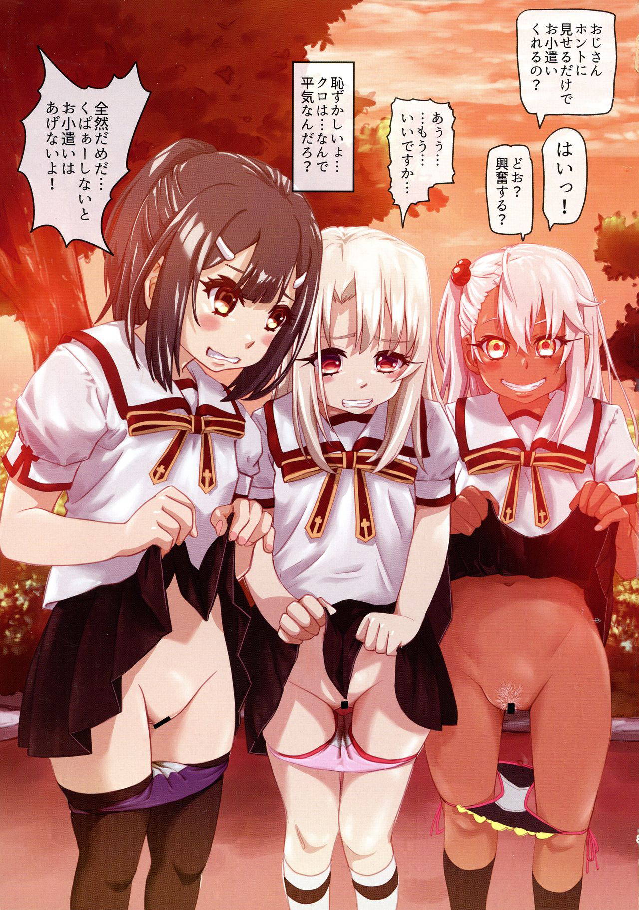 (Shi~musu! 20) [Strawberry Milk Studio (Lunaluku)] Okozukai ga Hoshii Illya-chan wa Oshikko o Suryu. (Fate/kaleid liner Prisma Illya)