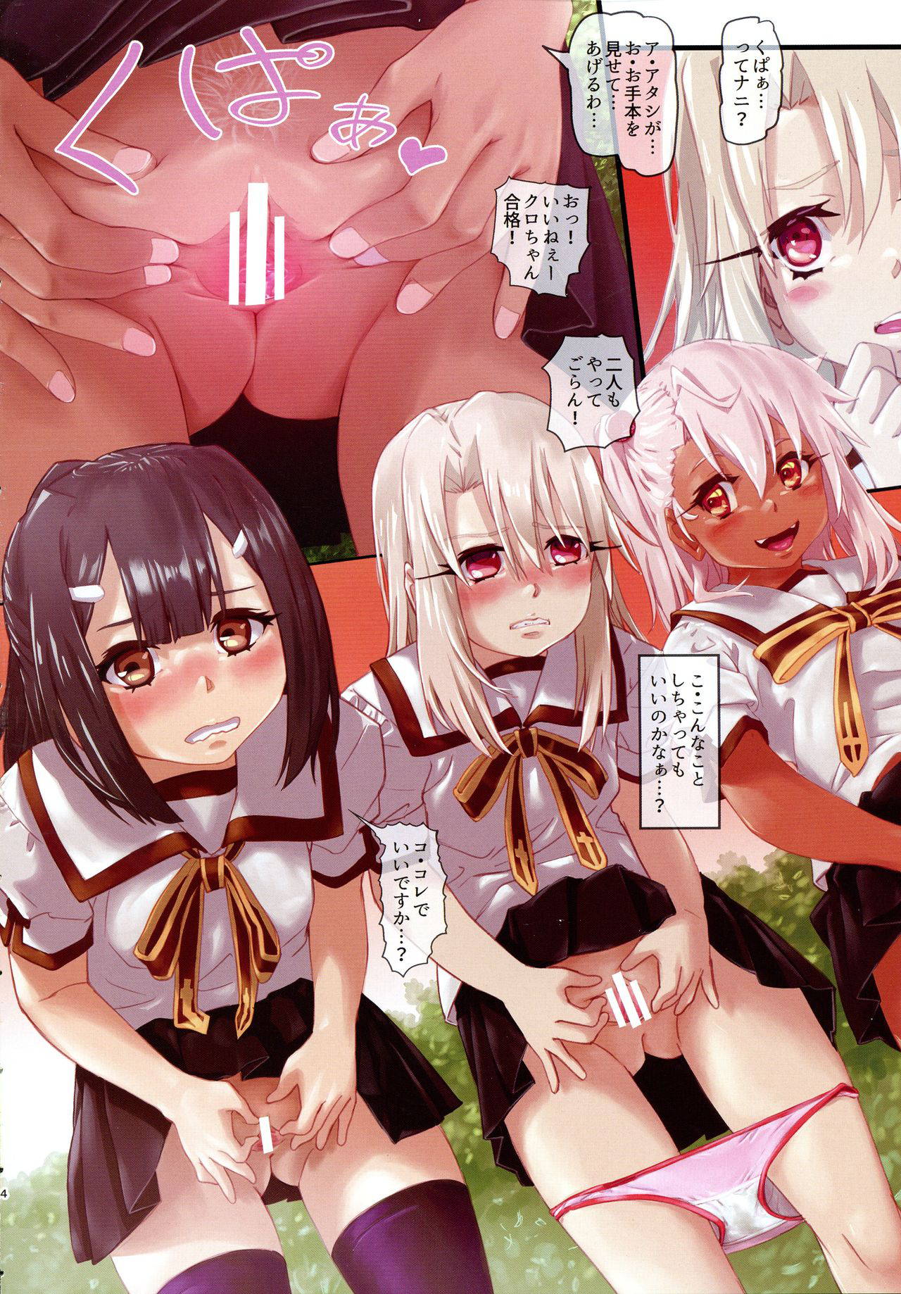 (Shi~musu! 20) [Strawberry Milk Studio (Lunaluku)] Okozukai ga Hoshii Illya-chan wa Oshikko o Suryu. (Fate/kaleid liner Prisma Illya)