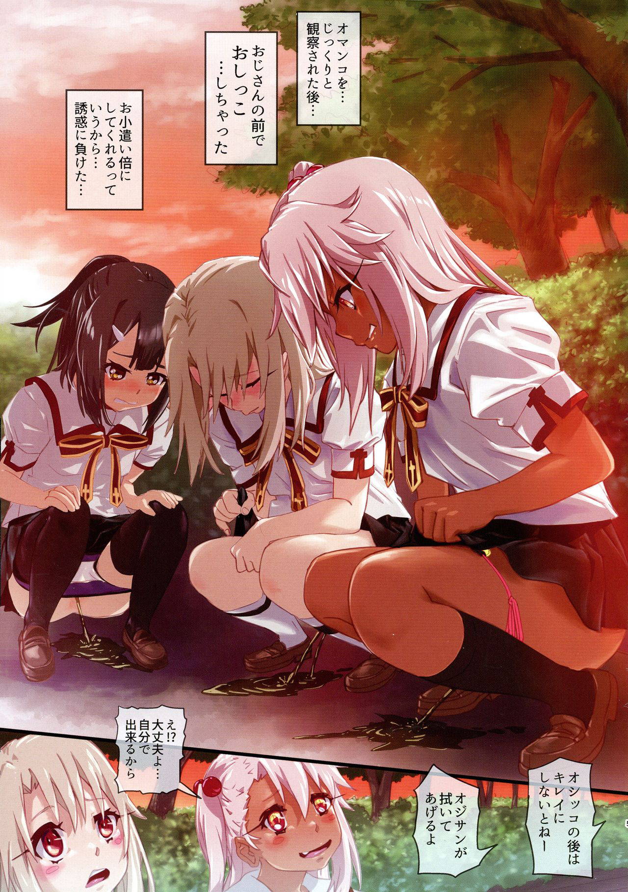 (Shi~musu! 20) [Strawberry Milk Studio (Lunaluku)] Okozukai ga Hoshii Illya-chan wa Oshikko o Suryu. (Fate/kaleid liner Prisma Illya)