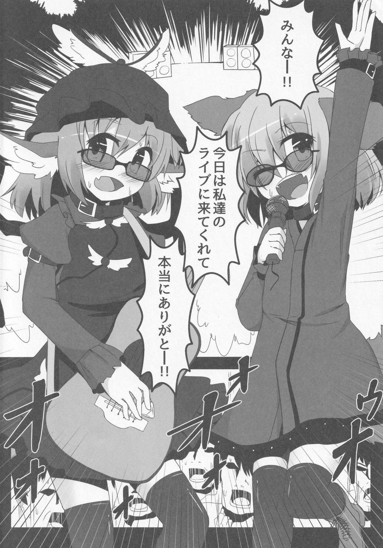 (Reitaisai 11) [Ramen Rice, Yoninisshou (Razy, Syamonabe)] Wildlife Live (Touhou Project)