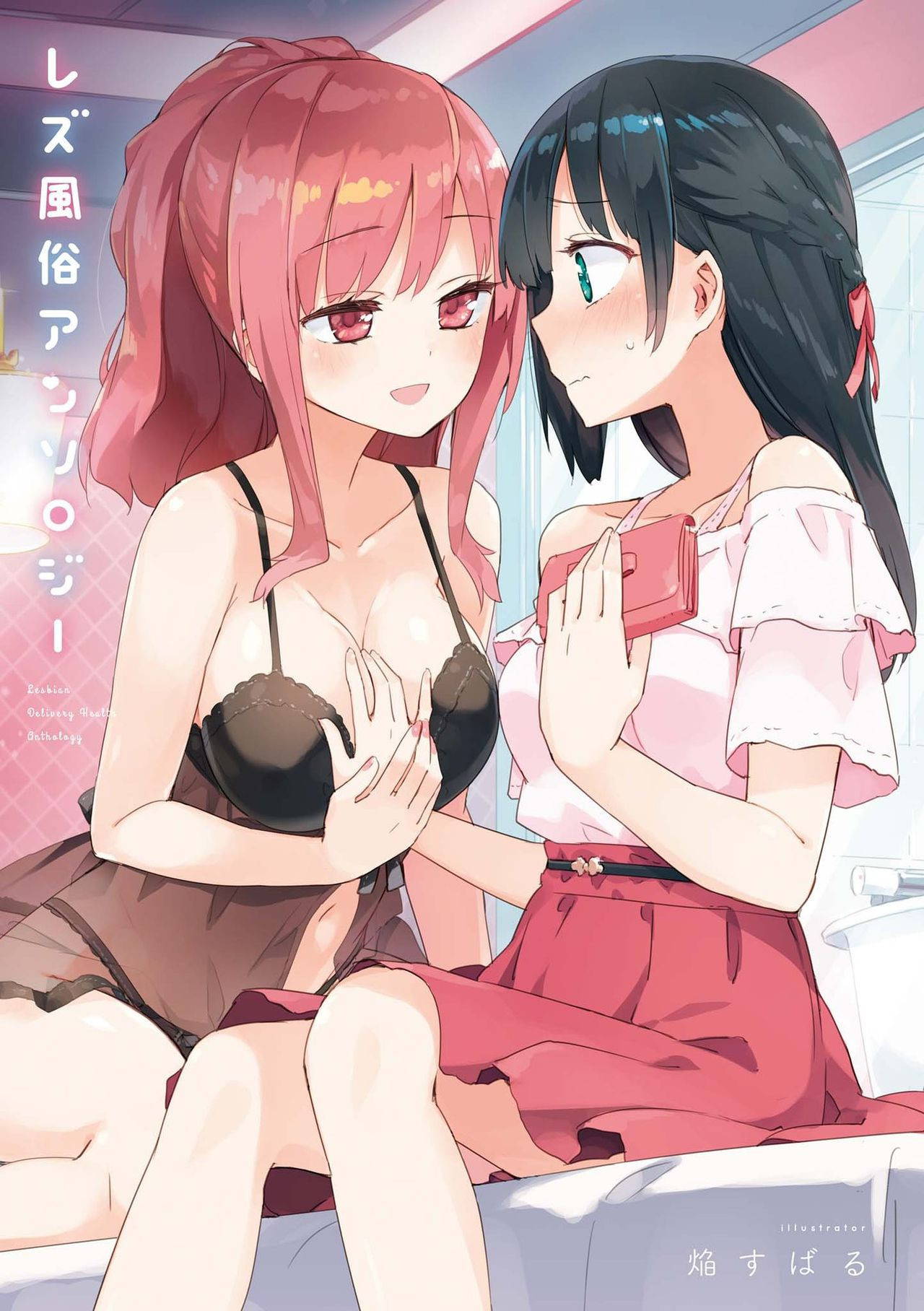 [Homura Subaru] Iiko + Iikoto | Good Girl + Good Things (Les Fuuzoku Anthology) [English] [Digital]