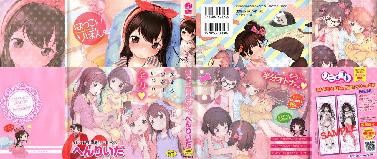 [Henreader] Hatsukoi Ribbon. [English] [Facedesk + TV + VLtrans + lolilolihunters + cheesey]