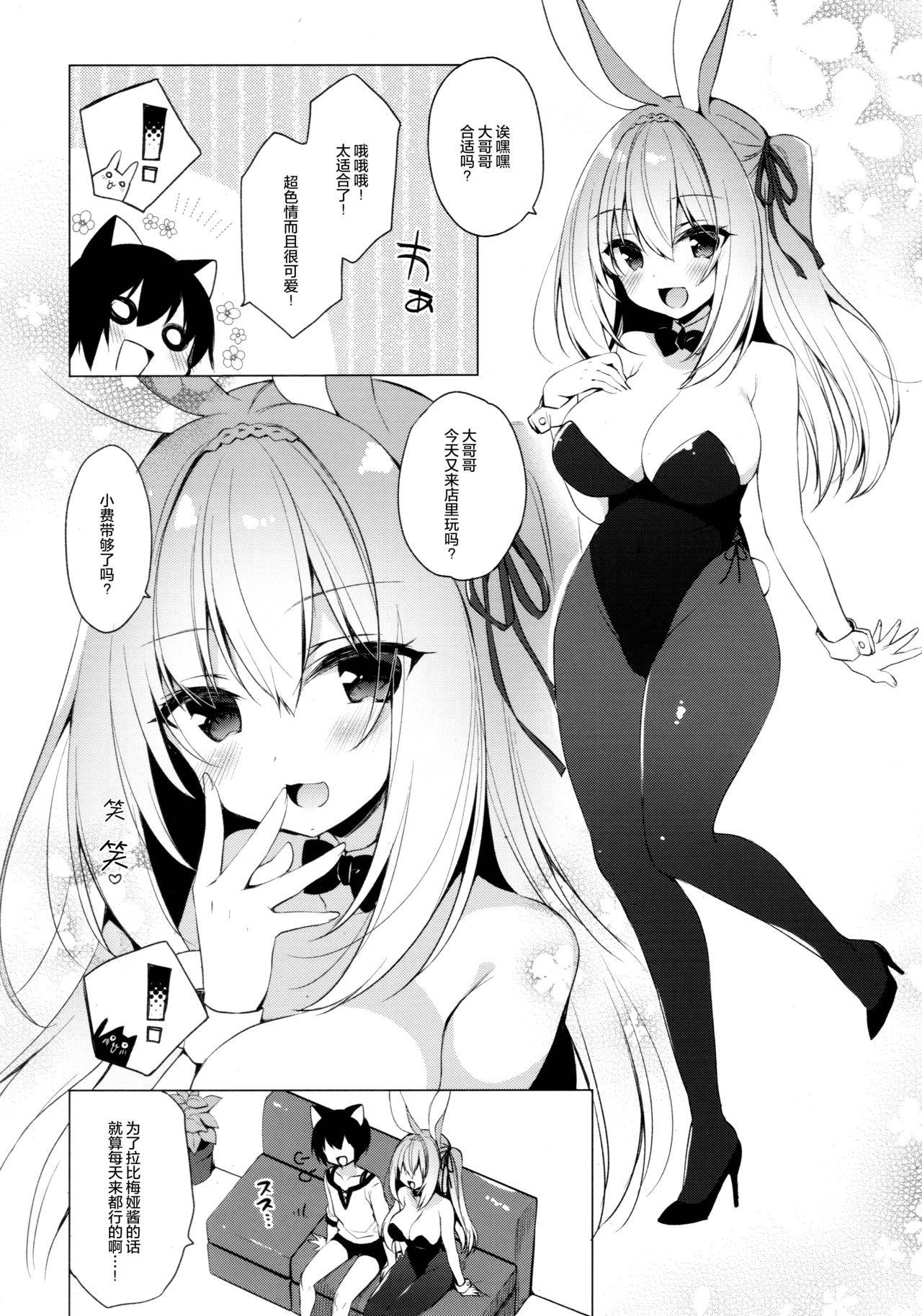 (C97) [23.4do (Ichiri)] Bunny Rabimea to Ichaicha Suru Hon [Chinese] [绅士仓库汉化]