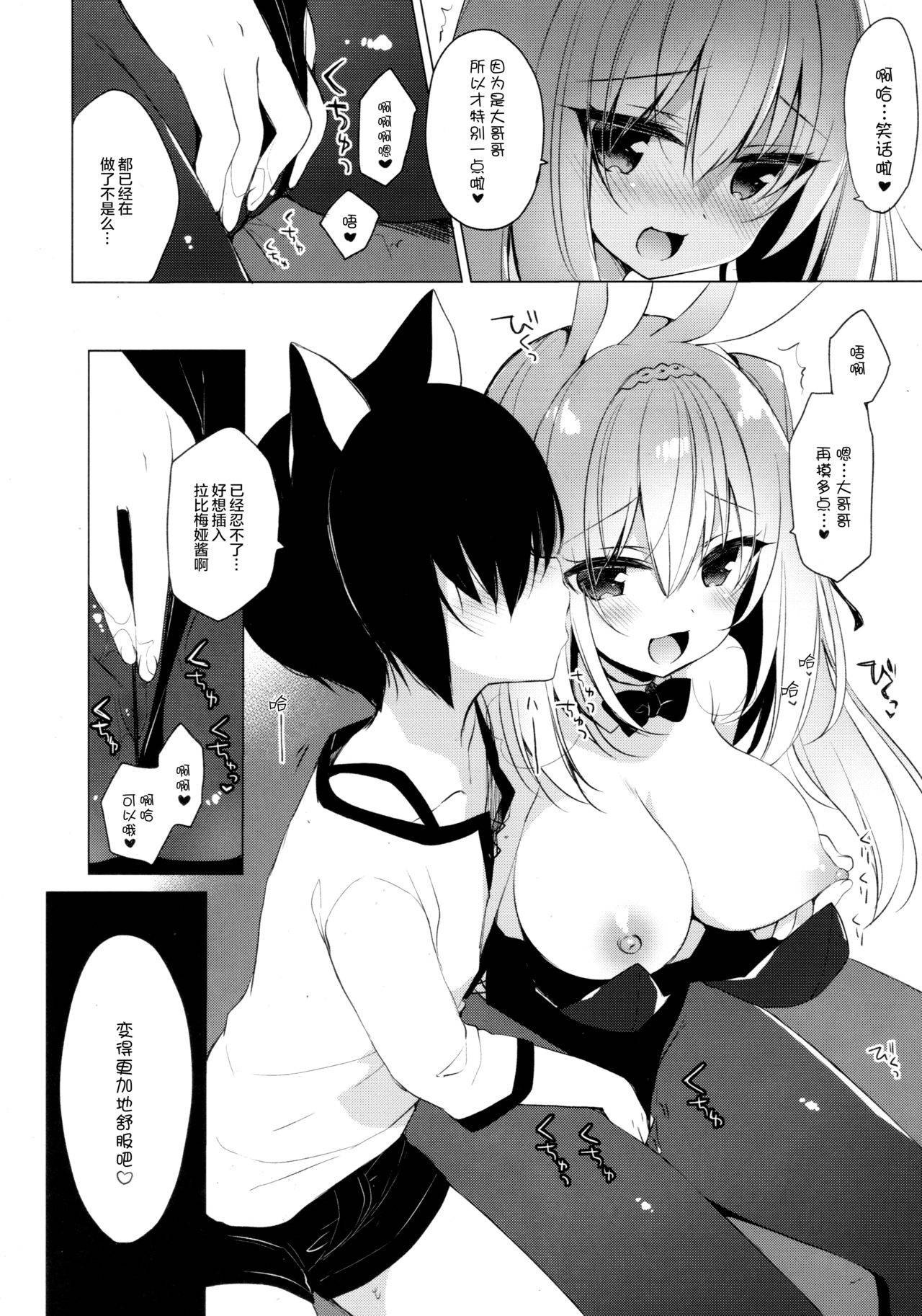 (C97) [23.4do (Ichiri)] Bunny Rabimea to Ichaicha Suru Hon [Chinese] [绅士仓库汉化]