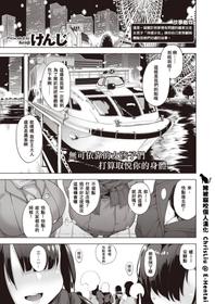 [Kenji] POV Kamimachi Shoujo #3 (COMIC X-EROS #82) [Chinese] [豬被貓咬個人漢化] [Digital]