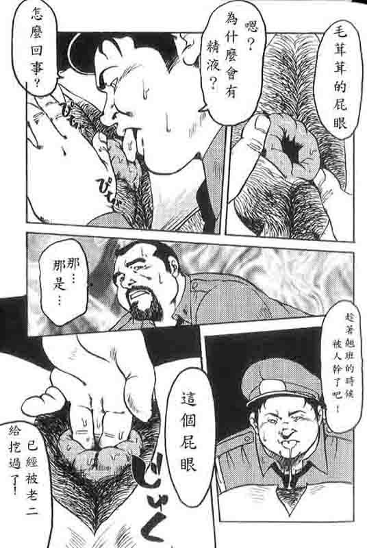 [Ebisuya (Ebisubashi Seizou)] Gekkagoku-kyou Ch.4 Kikka-toushin [Chinese]