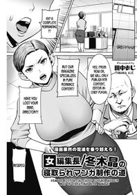 [Tanaka Aji] Onna Henshuuchou / Fuyuki Akira no Netotare Manga Seisaku no Michi | Female Editor-in-Chief Fuyuki Akira’s Way of Creating NTR Manga! (COMIC HOTMiLK Koime Vol. 17) [English] [desudesu] [Digital]