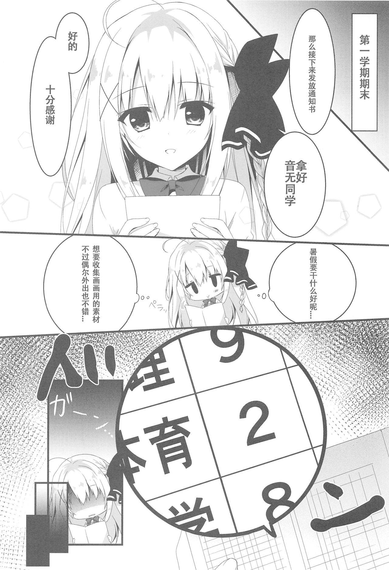 (C94) [Citron no mori (Yuzuna Hiyo)] Suisen, Iranai no ka? [Chinese] [个人汉化]