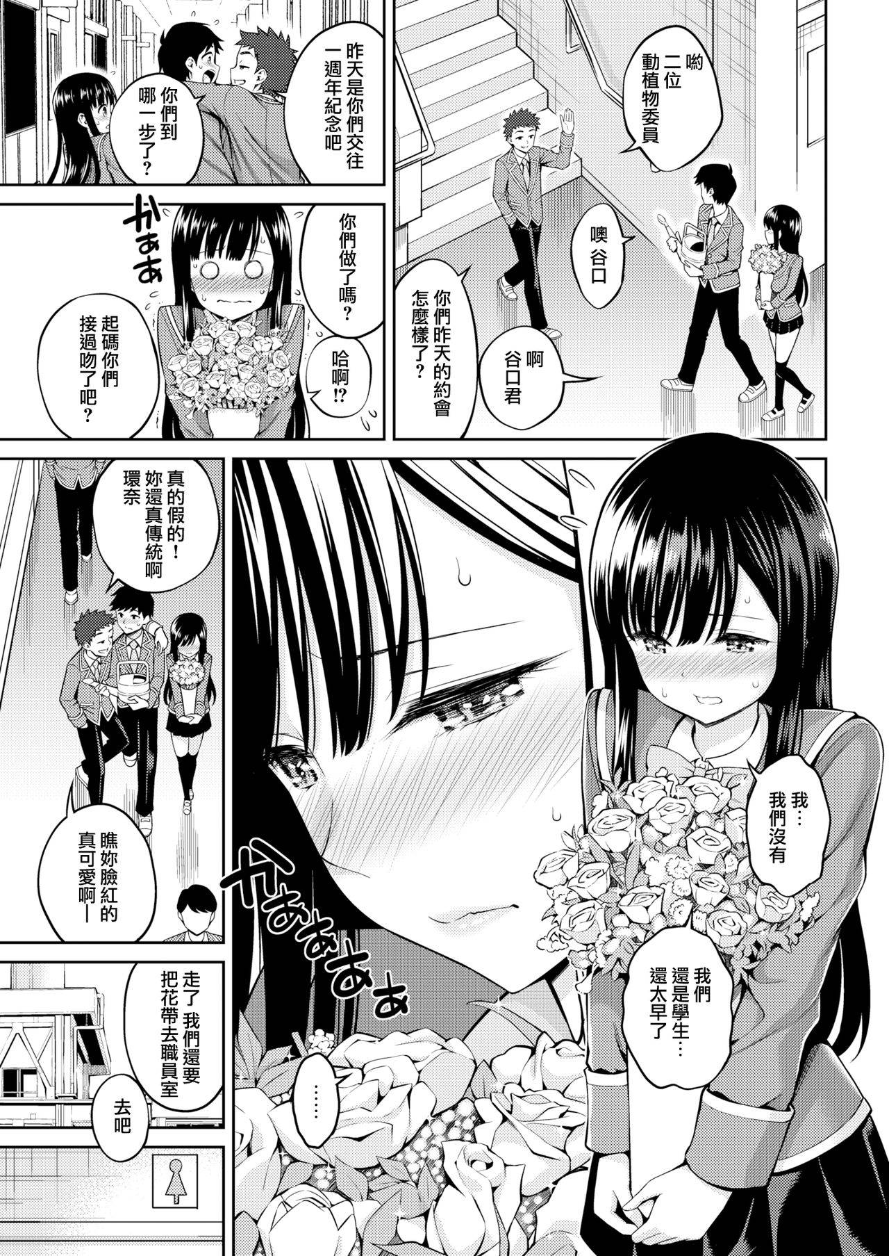 [Yahiro Pochi] Hana no Mitsu (COMIC Kairakuten 2019-08) [Chinese] [無邪気漢化組] [Digital]