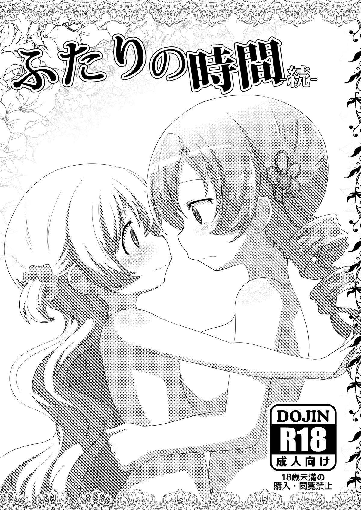 [Tomato Nouen (Abutomato)] Futari no Jikan + Futari no Jikan -Zoku- | Our time together + Our time together - continuation - (Puella Magi Madoka Magica) [English] [Tabunne Scans] [Digital]