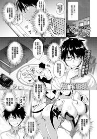 [Derauea] Tonari no Succubus-chan Sono 1 (COMIC BAVEL 2018-10)  [Chinese] [無邪気漢化組] [Digital]