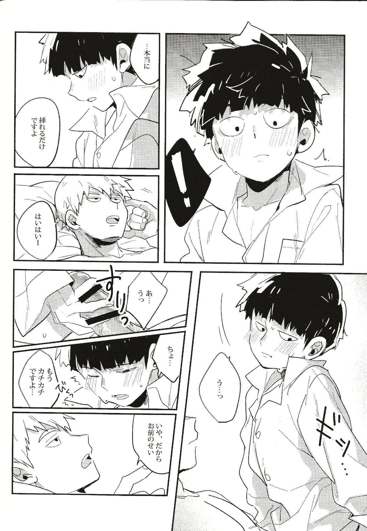 (C91) [SUPERNOVA.7 (Mohi)] Torisetsu ~ Mob Side (Mob Psycho 100)