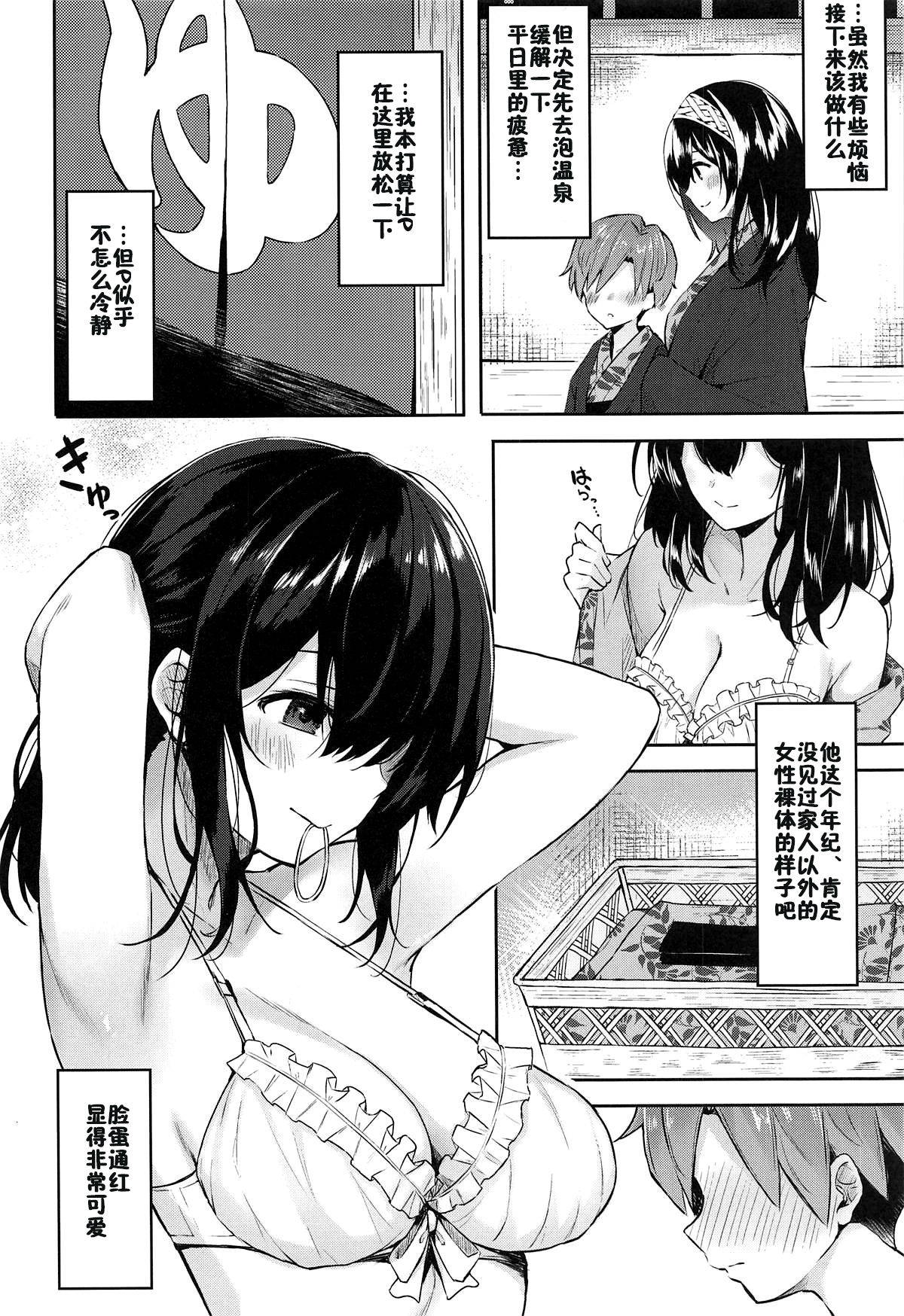 (C95) [Dekoboko Hurricane (Anza Yuu)] Fumika to Shota P no Ecchi na Hon (THE IDOLM@STER CINDERELLA GIRLS) [Chinese] [新桥月白日语社X佳奈助汉化组]