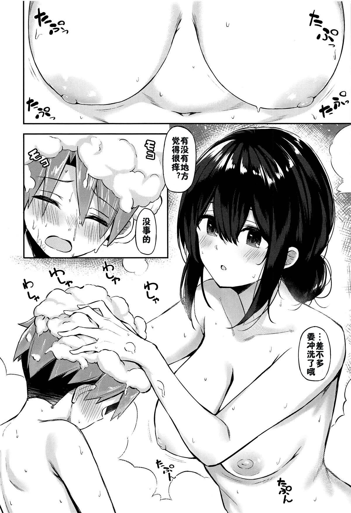 (C95) [Dekoboko Hurricane (Anza Yuu)] Fumika to Shota P no Ecchi na Hon (THE IDOLM@STER CINDERELLA GIRLS) [Chinese] [新桥月白日语社X佳奈助汉化组]