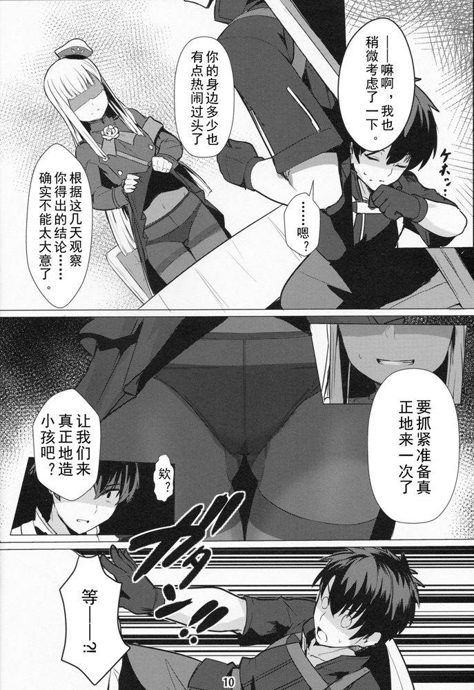 (C96) [Ohanabatake (Siseki Hirame)] Lady Reines no Manadeshi - Lady Reines's favorite Disciples (Fate/Grand Order) [Chinese] [乌冬汉化组]