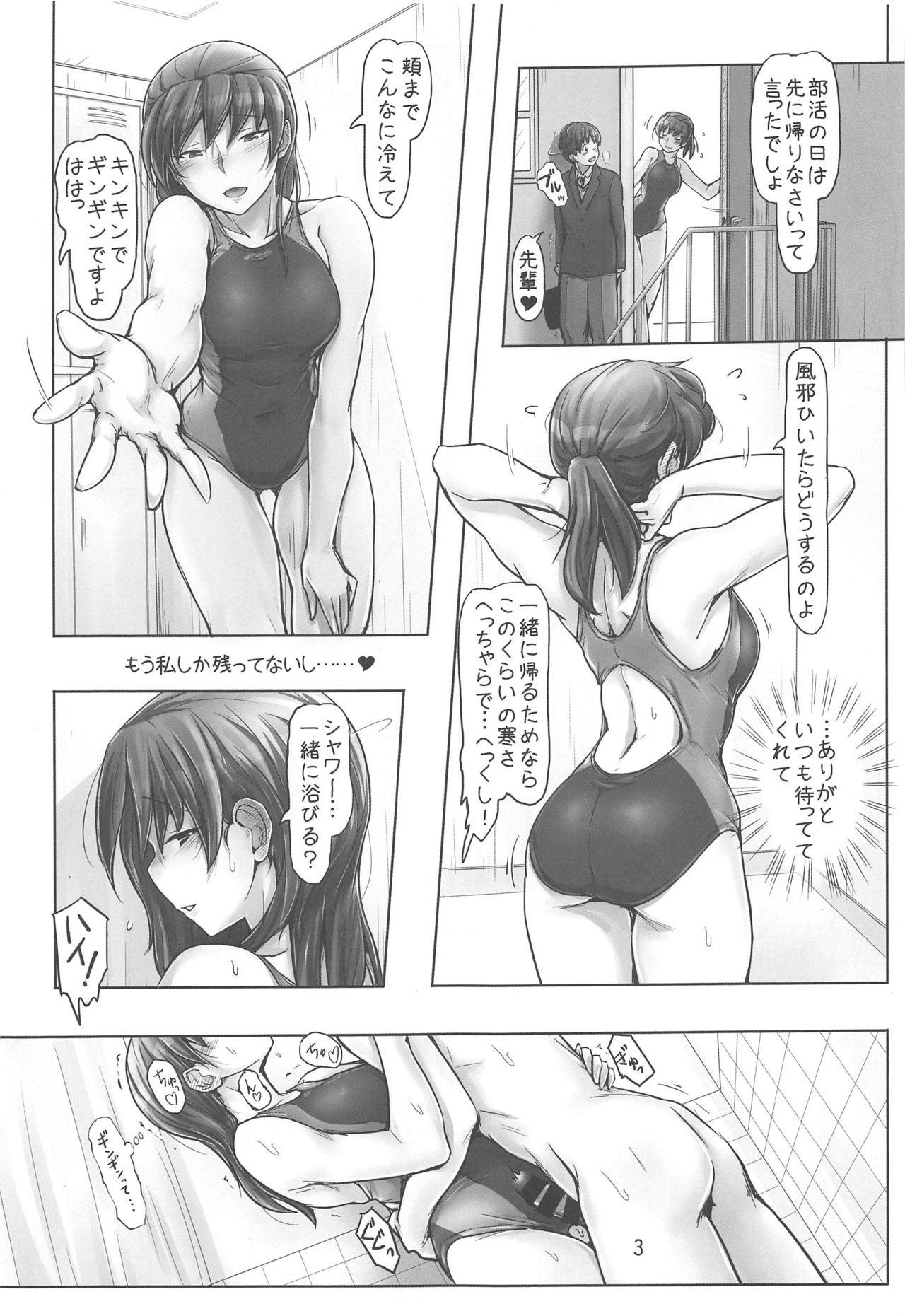 (C97) [UGC (Sasaki Akira)] Kyou mo Samui na. Senpai to Atatamarou! (Amagami)