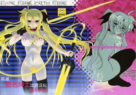 (C76) [DIEPPE FACTORY Darkside (Alpine)] FATE FIRE WITH FIRE 3 (Mahou Shoujo Lyrical Nanoha) [Chinese] [新桥月白日语社]