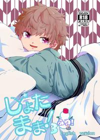 [Korokoro Dou (Koromochi)] Shota Mama! 3 Fuyu [English] [Digital]