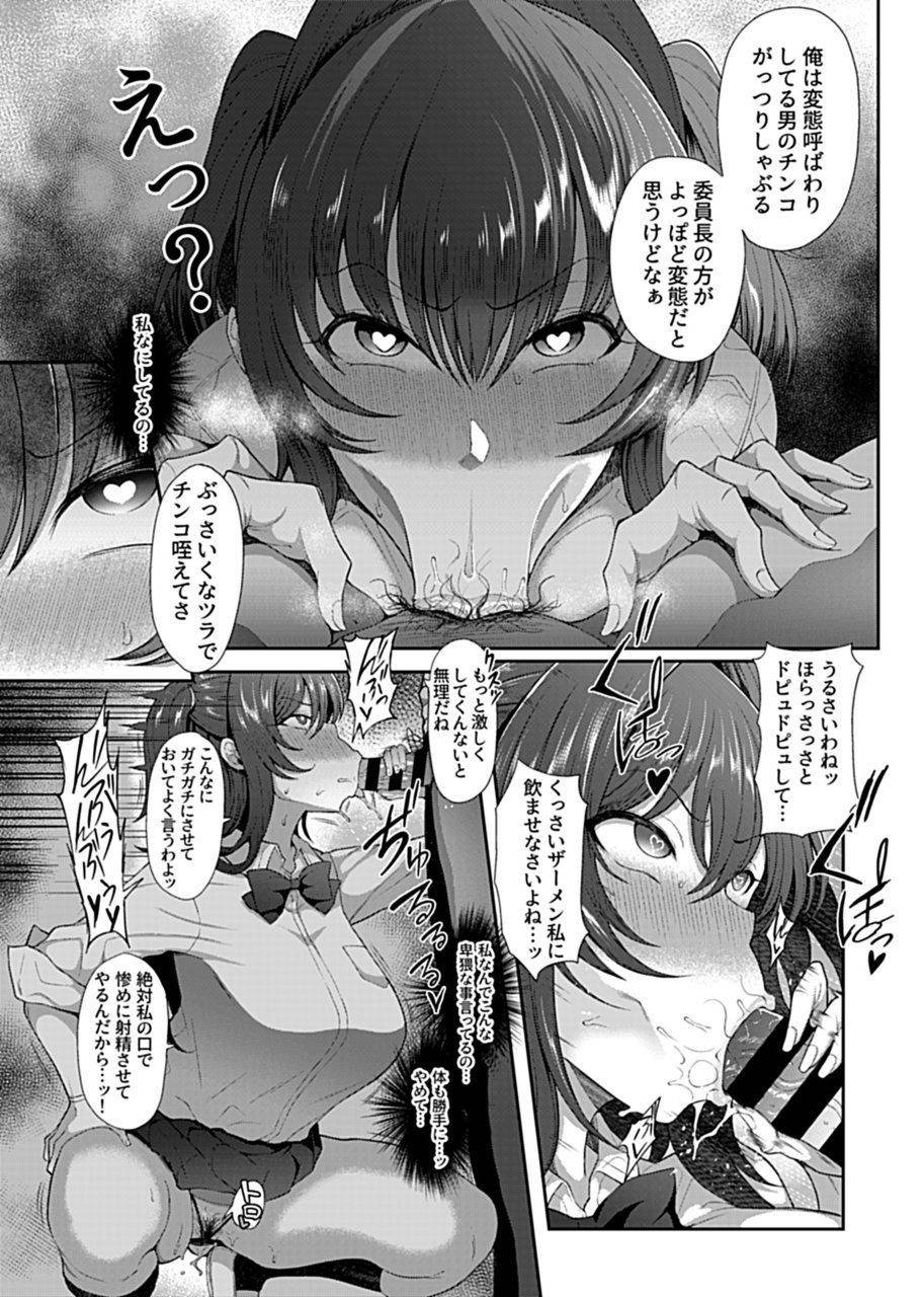 [Tawara Hiryuu] Saimin Seikatsu [Ijuuin Mai Hen] (COMIC GEE Vol. 2)