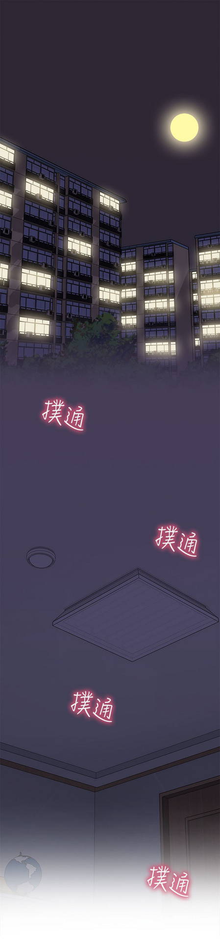 H校园 ch.19-27[chinese]