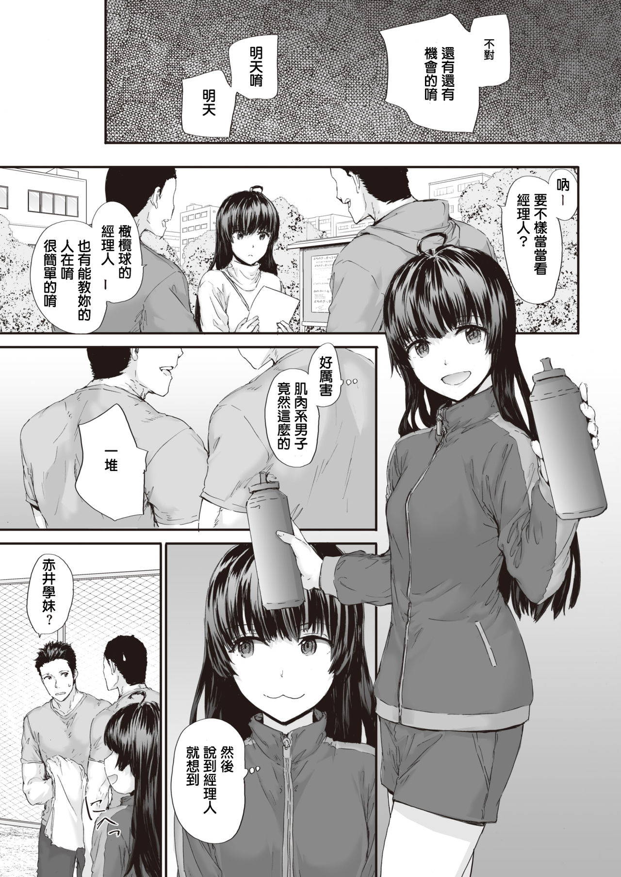 [Sumiya] Neighbors (COMIC Kairakuten 2020-04) [Chinese] [Digital]