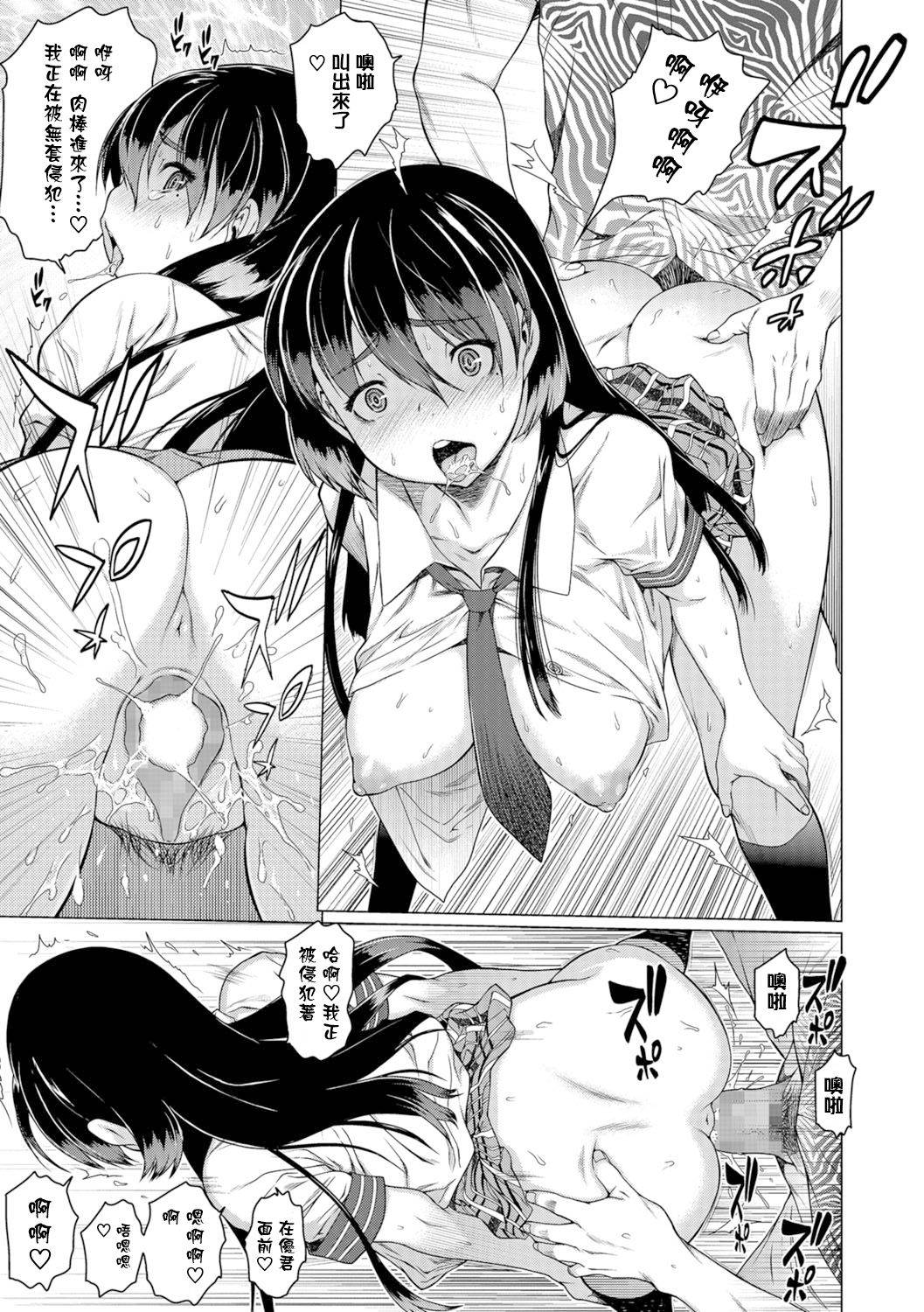 [Zero no Mono] Osananajimi wa Main Tate (COMIC JSCK Vol. 6) [Chinese] [MingZ同学个人汉化] [Digital]