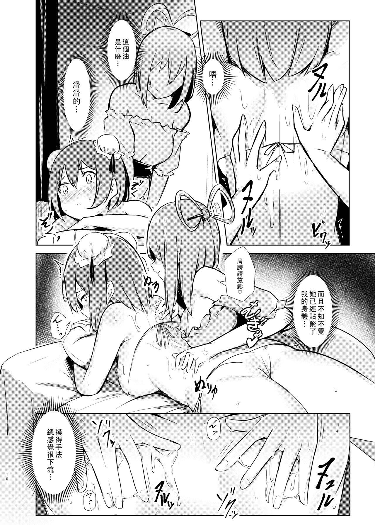 [Bochi Bochi no Ki (Borusiti)] Kasen-chan ga Seiga-san ni Massage sareru Hon (Touhou Project) [Chinese] [豆腐磨坊汉化组][Digital]