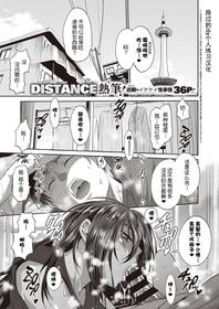 [DISTANCE] Haha to Musuko no Himegoto (COMIC ExE 22) [Chinese] [路过的rlx个人练习汉化] [Digital]